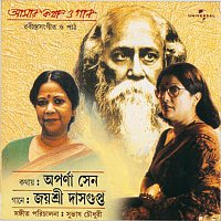 Aparna Sen, Jayshree Dasgupta – Aamar Kotha O Gaan