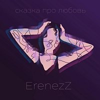 Přední strana obalu CD Сказка про любовь