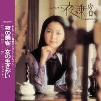 Teresa Teng – Back To Black Jin Ye Xiang Qi Ni / Qi Wang