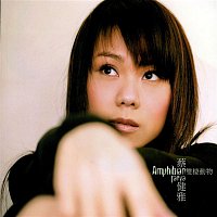 Tanya Chua – Amphibian