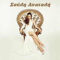 Rena Morfi – Souli Anatoli