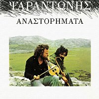 Psaradonis – Anastorimata