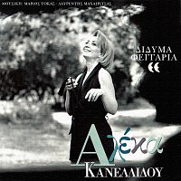 Aleka Kanellidou – Didima Feggaria