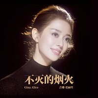 Gina Alice – Bu Mie De Yan Huo