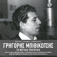 Grigoris Bithikotsis – Ta Megala Tragoudia [Remastered]