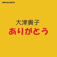 Přední strana obalu CD Arigatou