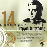 Přední strana obalu CD 14 Megala Tragoudia - Giorgos Hatzinasios