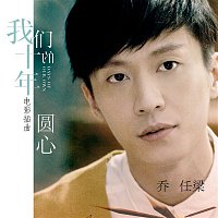 Kimi Qiao – Center (Days of Our Own OST)