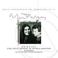 Mikis Theodorakis, Maria Faradouri – O Epivatis [Remastered]