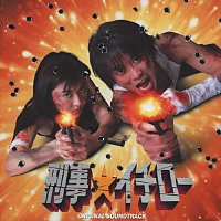 Toshiyuki Honda – TBS Drama "Keiji Ichiro" [Original Motion Picture Soundtrack]