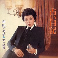 Akiko Wada – Furui Nikki