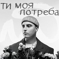 BEREZA – ?? ??? ???????