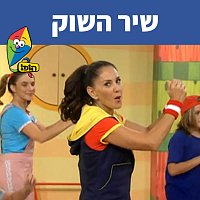 Hop! Channel, Michal Tzaphir – ??? ????