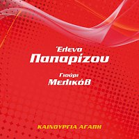 Helena Paparizou, Yuri Melikov – Kenourgia Agapi