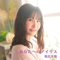 Mayu Sagara – Anataeno Airis