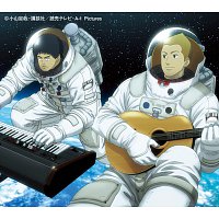 SUKIMASWITCH – Eureka [Anime Version -1m35s-]