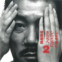 Ryudo Uzaki – Shinayakani Shitatakani -Onnatachie- Part II