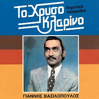 Giannis Vasilopoulos – To Hriso Klarino