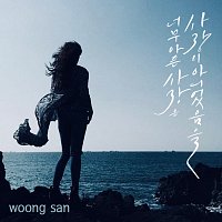 Woongsan – Too Painful Love Was Not Love