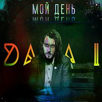 DADA I – Мой день