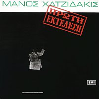 Přední strana obalu CD Manos Hatzidakis-Proti Ektelesi