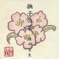 Mio Isayama – Nadeshiko No Hana