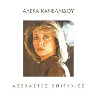 Aleka Kanellidou – Axehastes Epitihies