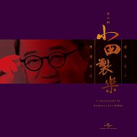 Přední strana obalu CD Xiao Tian Zhi Le Li Xiao Tian Te Qiang Liu Xing Jing Dian Wu Shi