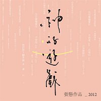 Přední strana obalu CD Ru He