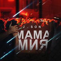 J-Son – Мама мия