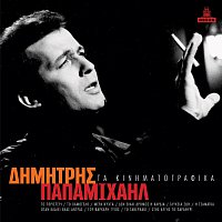 Dimitris Papamihail – Ta Kinimatografika