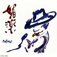 Toshio Kurosawa – Biyaku