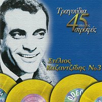 Stelios Kazantzidis – Tragoudia Apo Tis 45 Strofes [Vol. 3]