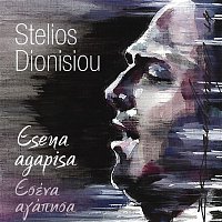 Stelios Dionisiou – Esena Agapisa