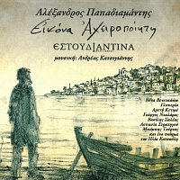 Andreas Katsigiannis – Ikona Ahiropiiti