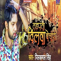 Neelkamal Singh – Tadapta Dilwa Bechara
