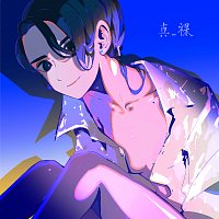 Wanuka – Naked