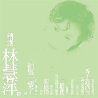 Hui Ping Lin – Best Of Hui Ping Lin (Remastered)