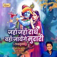 Surya Raj Kamal, Abdul Shaikh, Aishwarya Anand – Jahan Jahan Radhe Waha Jayenge Murari (RadhaKrishn)