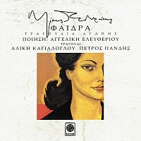 Aliki Kagialoglou, Petros Pandis – Fedra - Tragoudia Agapis [Remastered 2008]