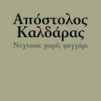 Apostolos Kaldaras – Nihtose Horis Feggari