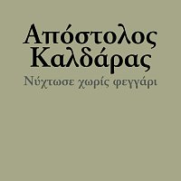 Apostolos Kaldaras – Nihtose Horis Feggari