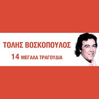 Tolis Voskopoulos – 14 Megala Tragoudia