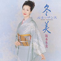 Fuyumi Sakamoto – Fuyumi Renaissance