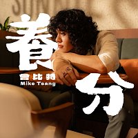 Mike ??? – ??