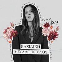 Vasiliki Michalopoulou – Ine Krima