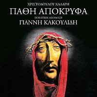 Hristodoulos Halaris – Pathi Apokrifa