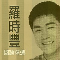Shi Feng Lou – Lou Shi Feng Greatest Hits