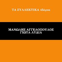 Manolis Aggelopoulos, Giota Lidia – Ta Sillektika 45aria [Vol. 11]