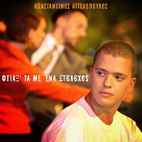 Konstantinos Angelopoulos – Ftiax' Ta Me Ena Stelehos